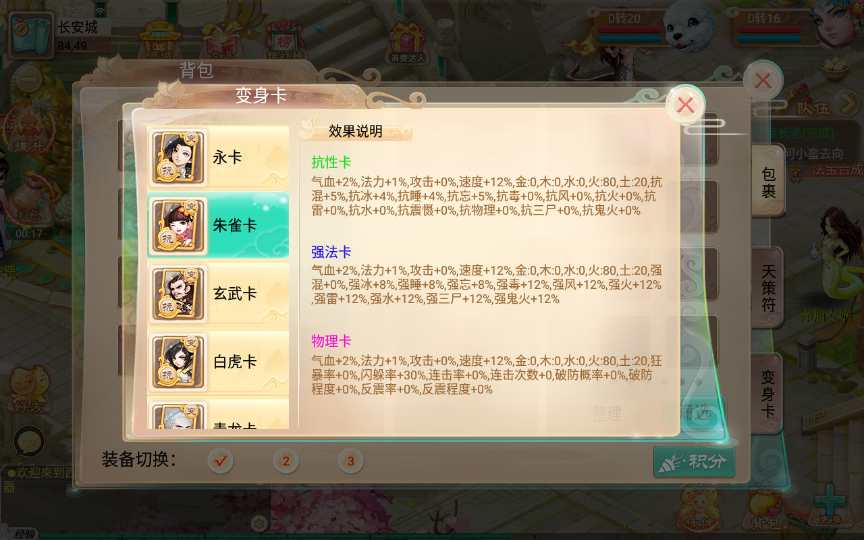 大话逍遥西游之无涯西游VM一键端Linux手工端后台架设教程