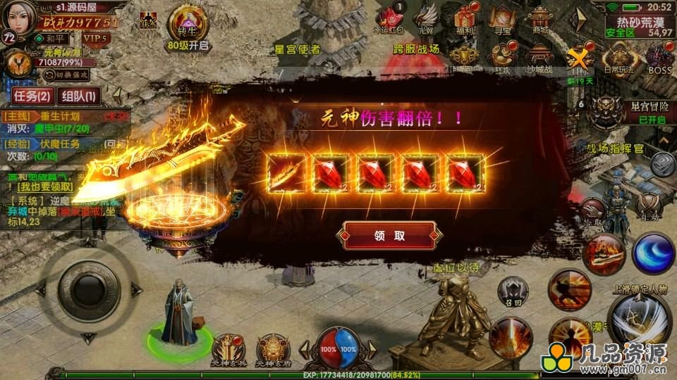 【九龙传世磐石重制版】幽冥换皮传世手游最新整理商业WIN系一键即玩服务端+安卓苹果双端+GM后台+详细搭建教程