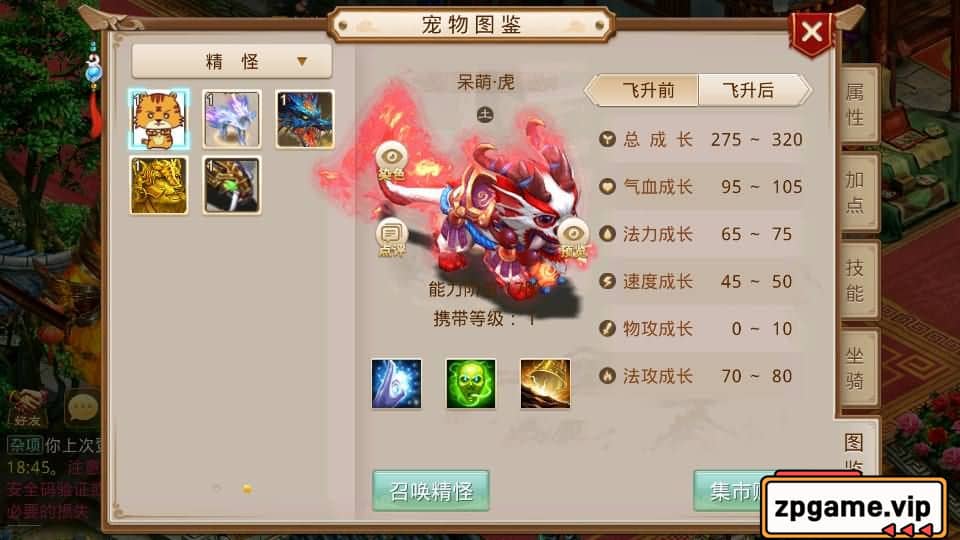 [手游源码] W道 星火无道 最新整理WIN系特色服务端+充值后台+搭建教程