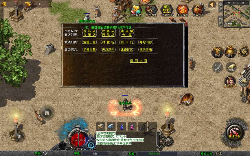 [手游源码] XO三端引擎传奇手游【1.76潇湘传奇金币版】2025整理复古服务端