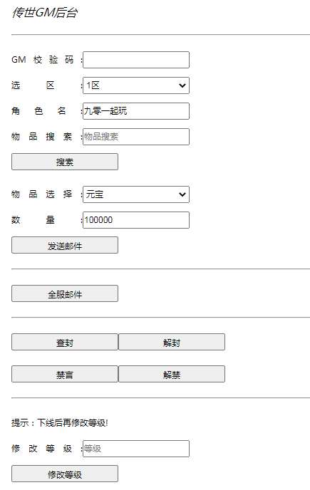 传世手游【五行封印复古传世】赠单机一键既玩镜像服务端+Linux本地学习手工端+GM授权后台