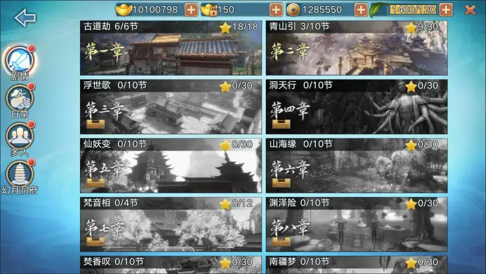 [手游源码] 青云志超变版Linux手工服务端+加解密工具+GM授权后台+安卓苹果双端+详细搭建教程