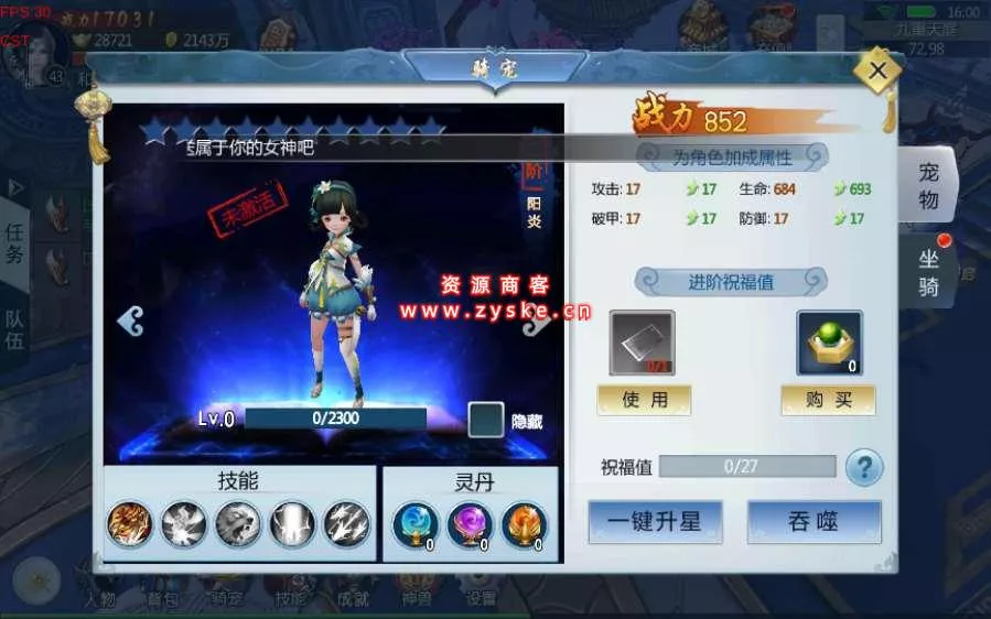 唯美仙侠3D手游【三生三世青丘传】青丘传Win一键即玩服务端+二开魔改工具+新版授权后台