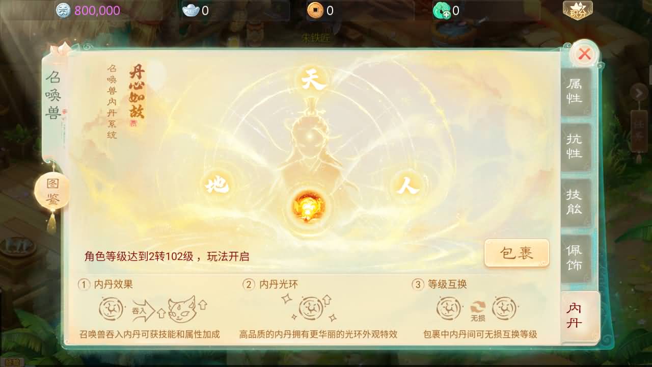 [手工架设] 大话回合手游【缥缈西游之神族后裔】最新整理Linux手工服务端GM