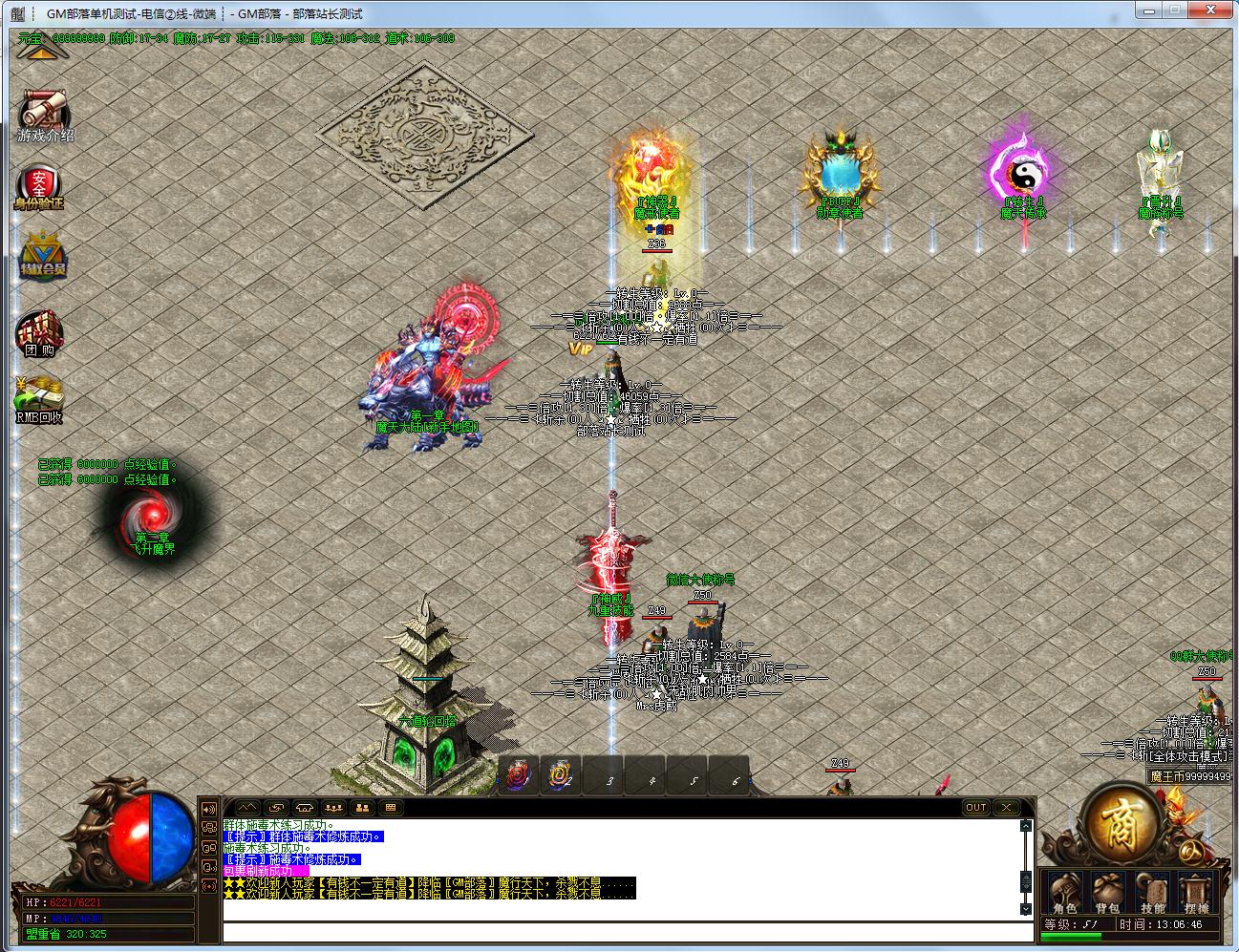 [一键安装] 魔天2打金大极品单职业版[GOM引擎]秒杀魔戒5倍切割鞭尸