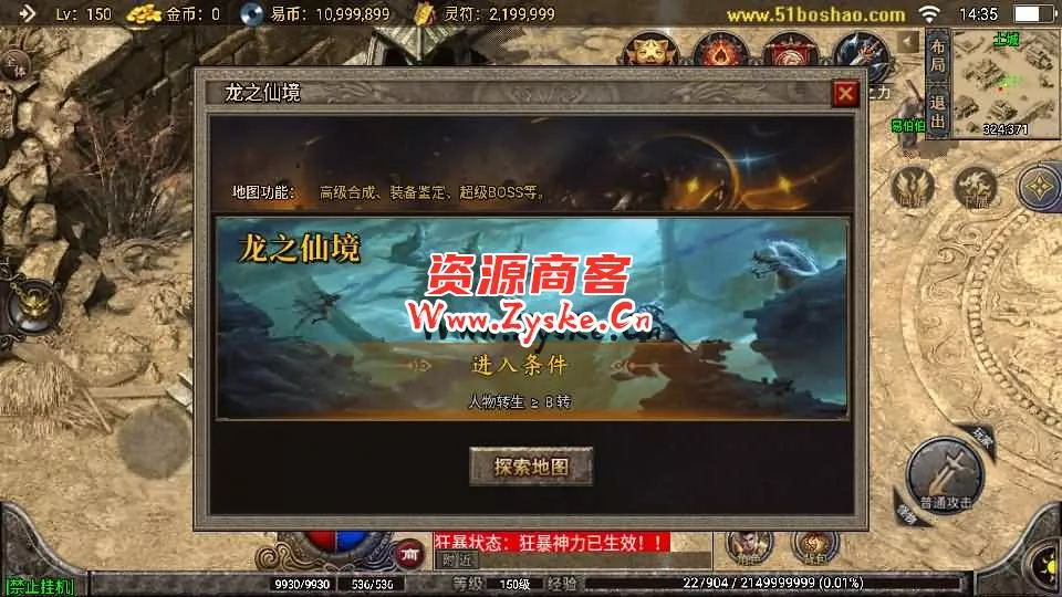 战神引擎传奇手游【全新武易归来OL】最新整理WIN系特色服务端+安卓苹果双端+GM授权物品后台+详细搭建教程