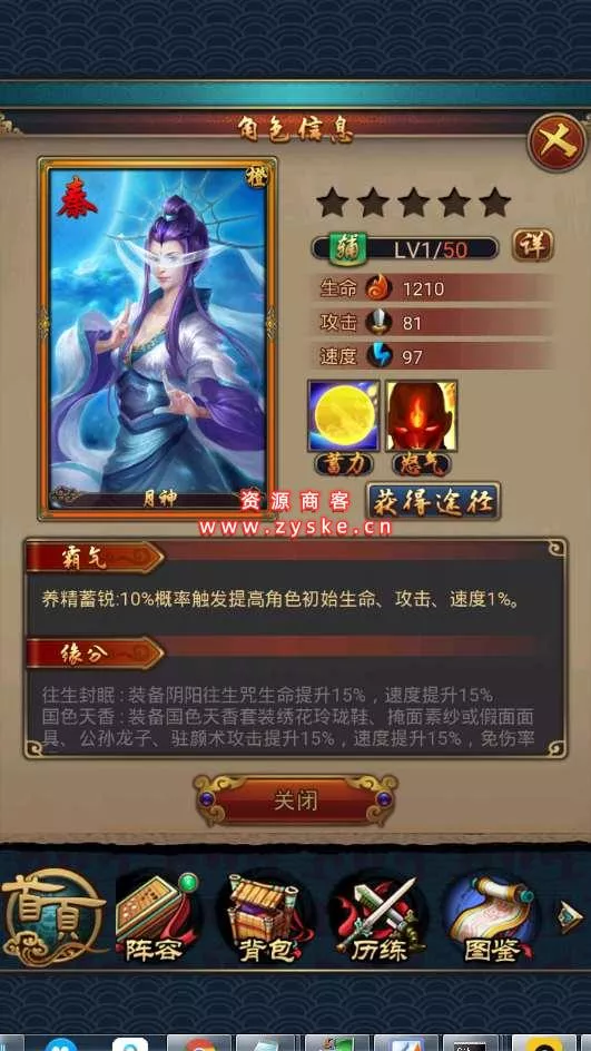 卡牌手游【秦时明月2】单机一键既玩服务端+GM后台