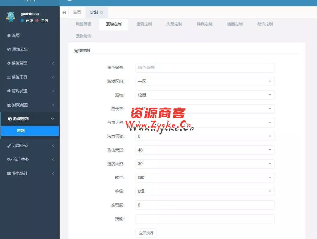 大话回合手游【最新引擎之缥缈西游八阵图版】最新整理Linux手工服务端+安卓苹果双端+管理后台+详细搭建教程+视频教程