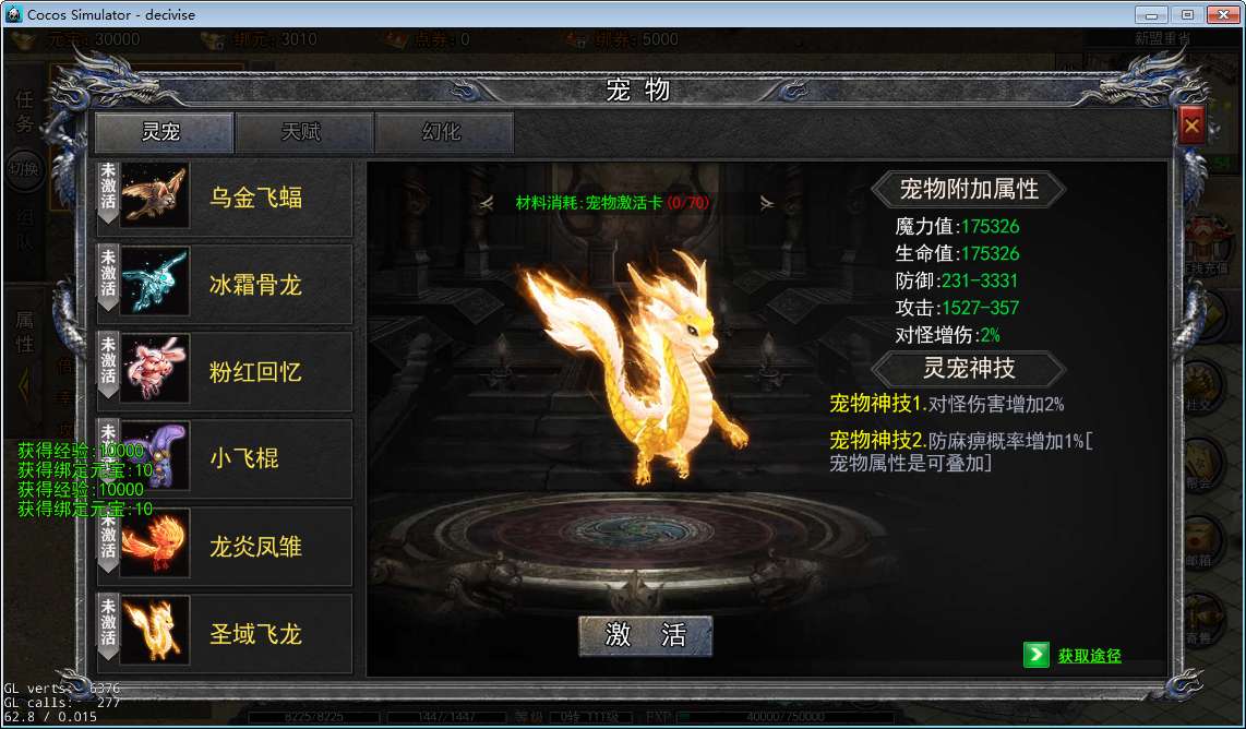 [手游源码] 白日门快刀江湖2全套源码(客户端源码+服务端源码+GS源码+工具源码+本地测试端)