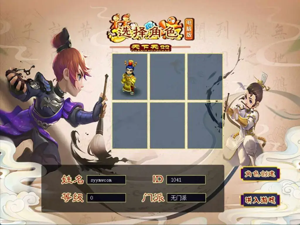 [手游源码] GGE2互通西游 无双西游 新整理Win系服务端+PC客户端+全套源码+详细搭建教程+视频教程