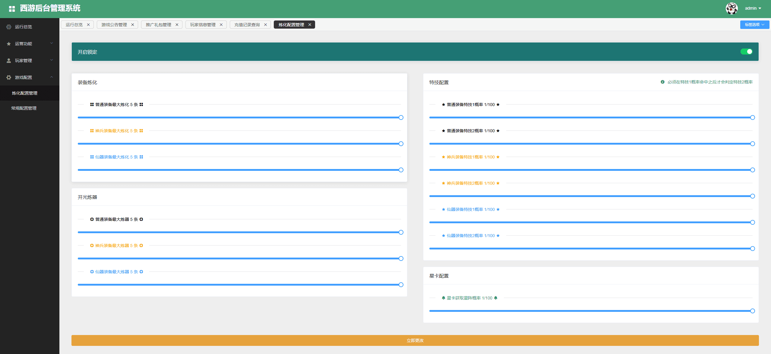 [一键安装] [亲测能玩]大话西游单机精修版河马GGE物集飞升任务星卡系统秦陵地宫新副本