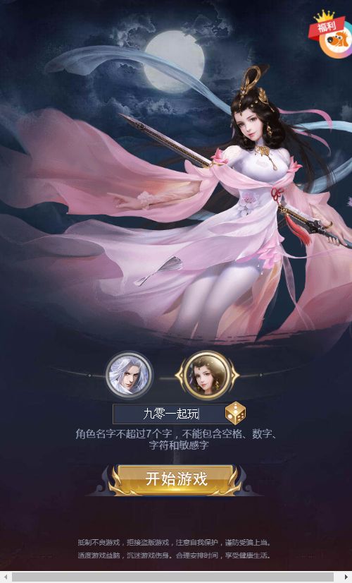 [页游源码] 莽荒纪H5平台币版VM单机一键端+Linux手工服务端+运营后台+单机/外网教程