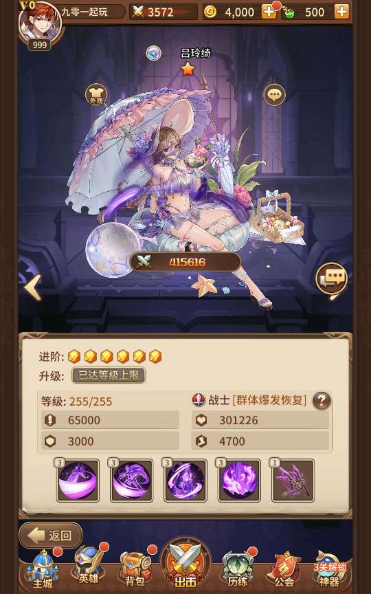 [手游源码] 闪烁ZG 宝石新异能火拳-艾斯6.5万级内购版 VM一键端+Linux手工端+自定内容+后台+教程