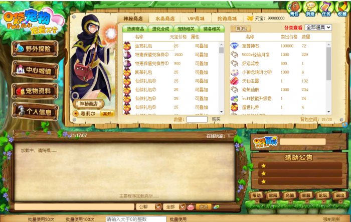 [网页游戏] 口袋精灵2