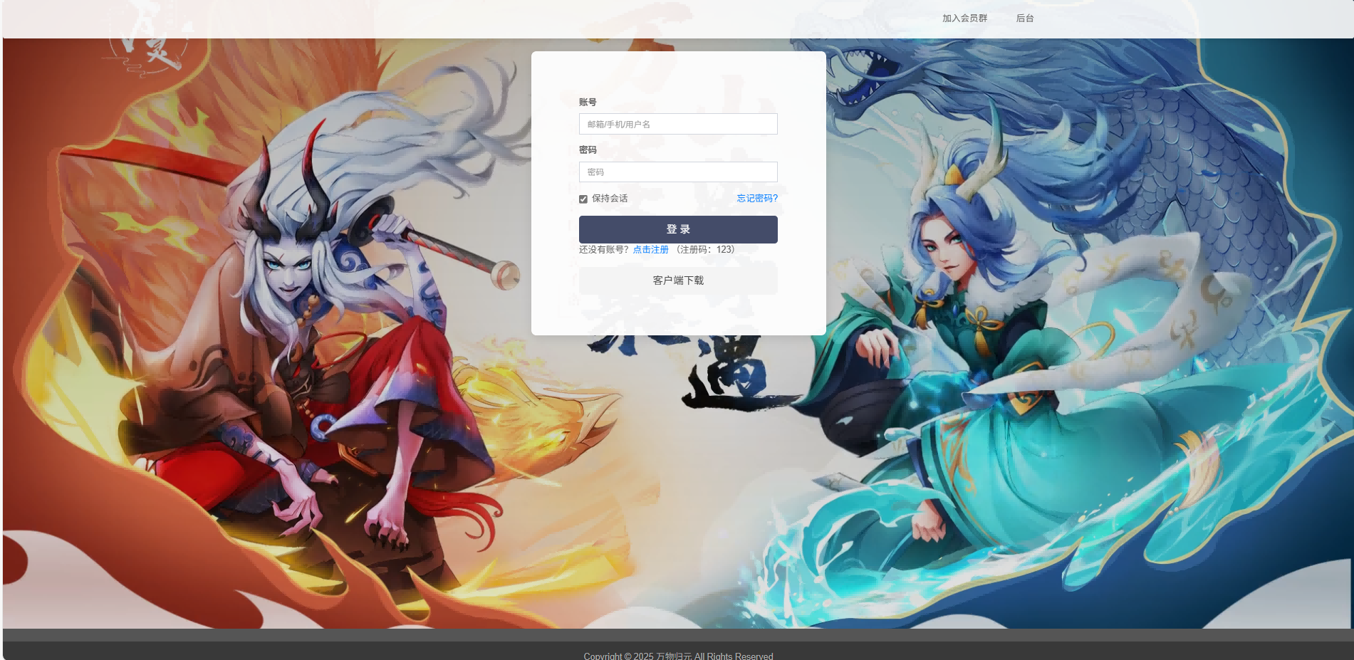 [手游源码] 万灵山海完美端基本无bug+完整架设教程+开区脚本