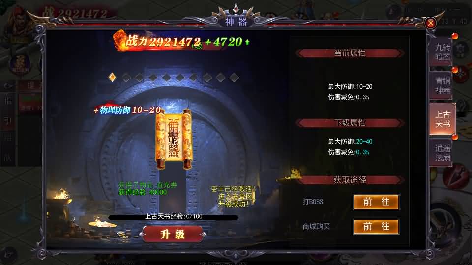 [手工架设] 魔塔5无限刀跨服内购版