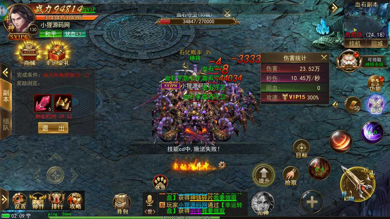 【斗转武林】稀有传奇手游WIN服务端+GM充值后台+安卓+架设教程