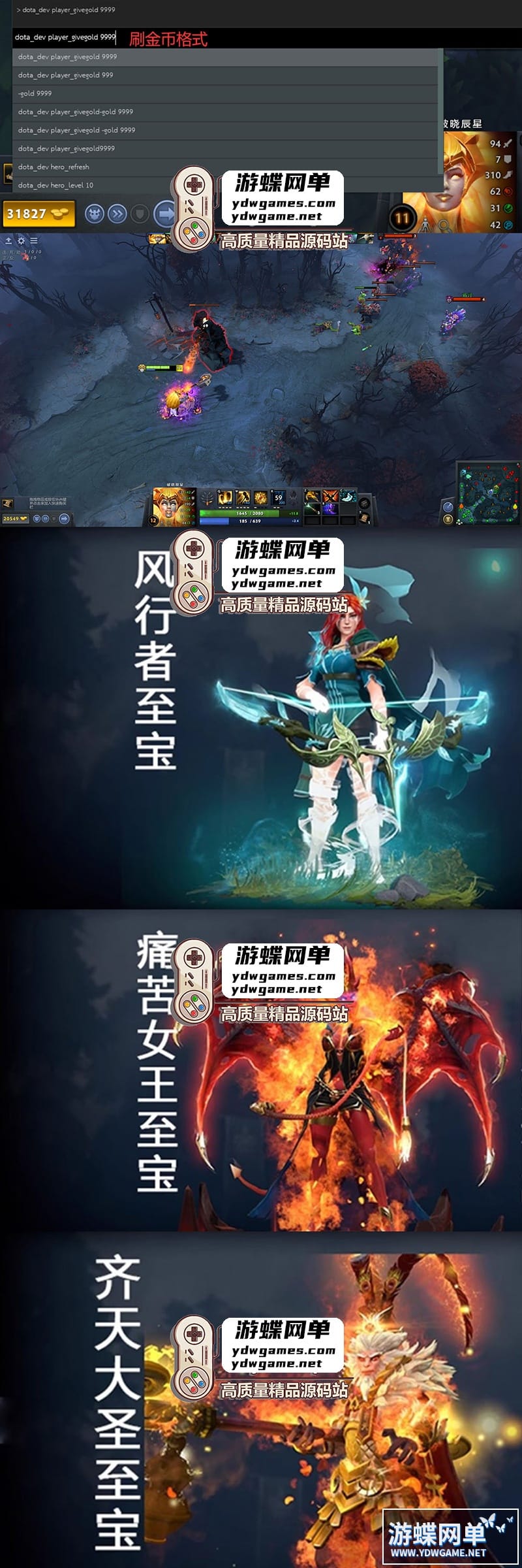 DOTA2单机一键启动内置GM命令离线运行AI机器人可调整难度