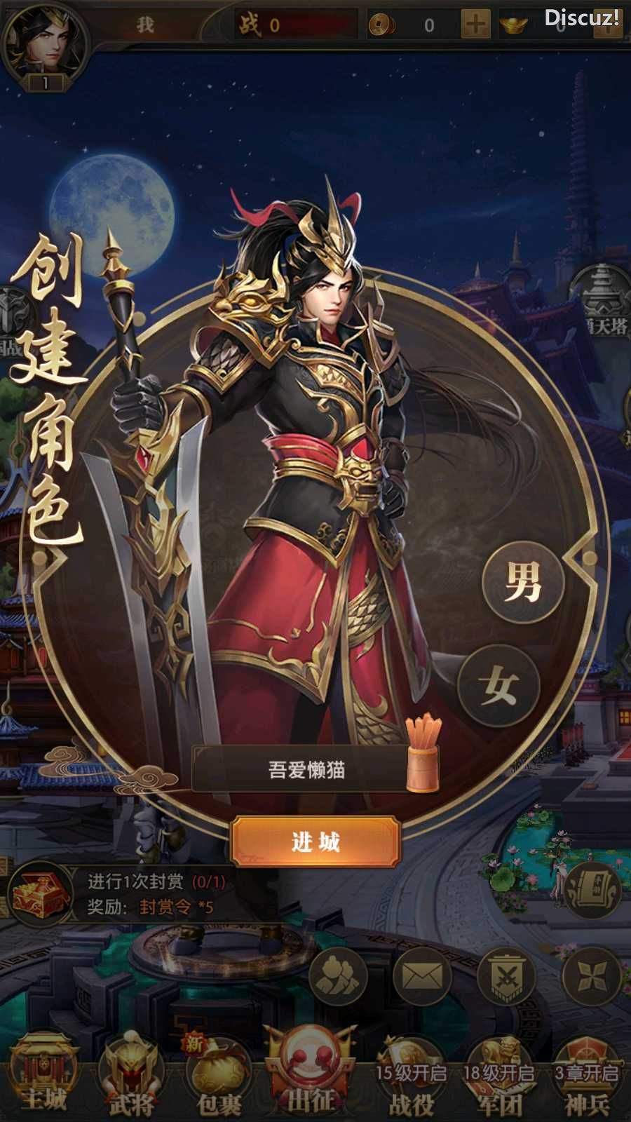 [手工架设] 【铁杆三国11魂系版】稀有卡牌回合手游Linux服务端+GM授权后台+安卓+架设教程