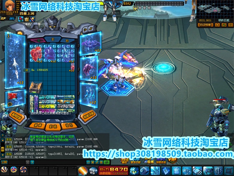 PC网游单机版机战同步管芳客服端超级机体一键端。支持win7/win10无需虚拟机