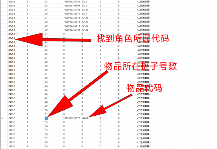 [其他工具] 奇迹世界星魂版 SQL数据库修改补充说明