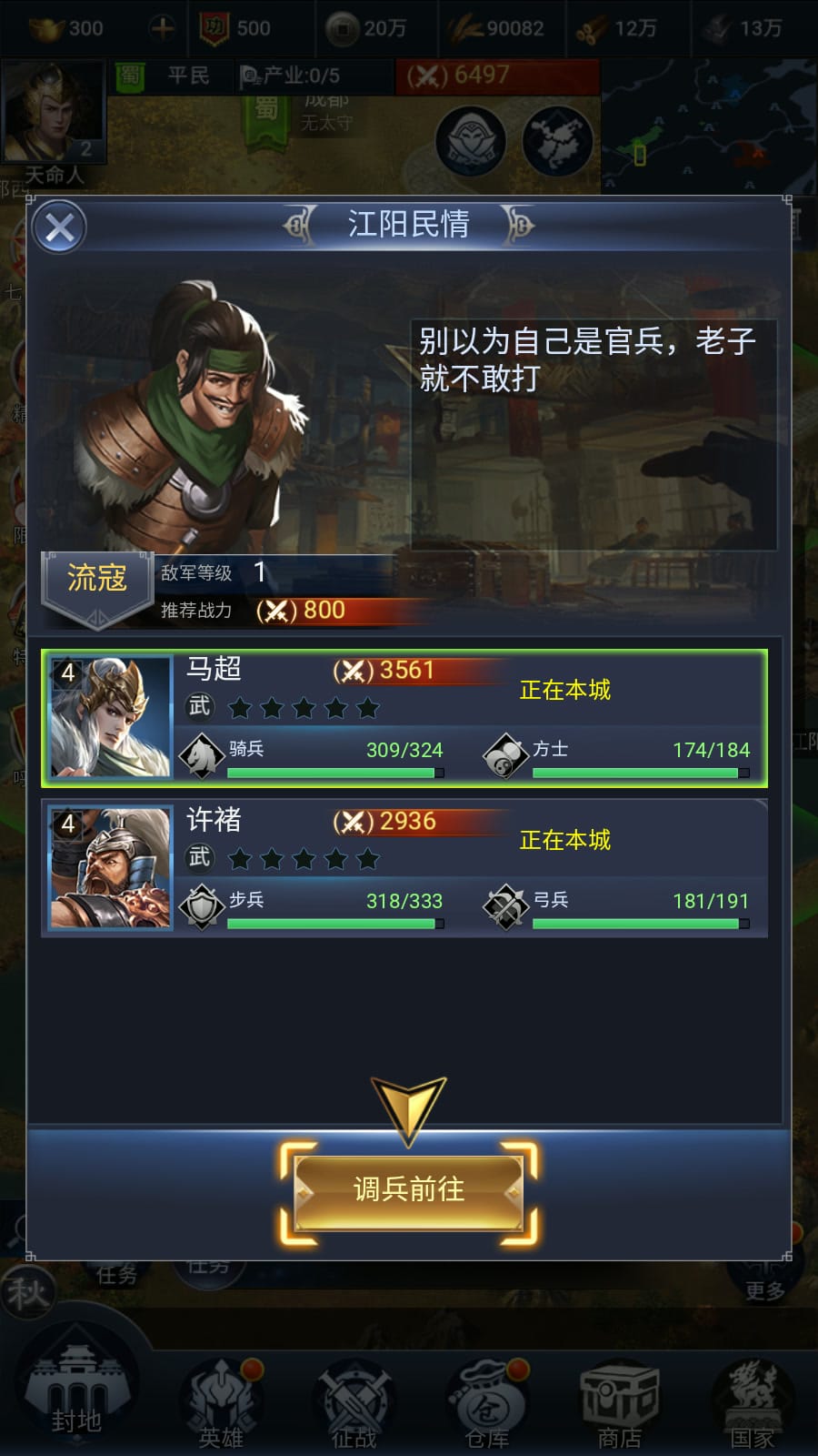[手工架设] Docker游戏服务端【H5】【兵临天下】