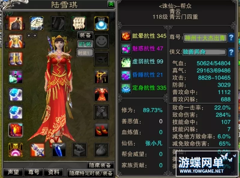诛仙422五职业地宫版BOSS150级双飞翼装备属性加强完整一键GM网单