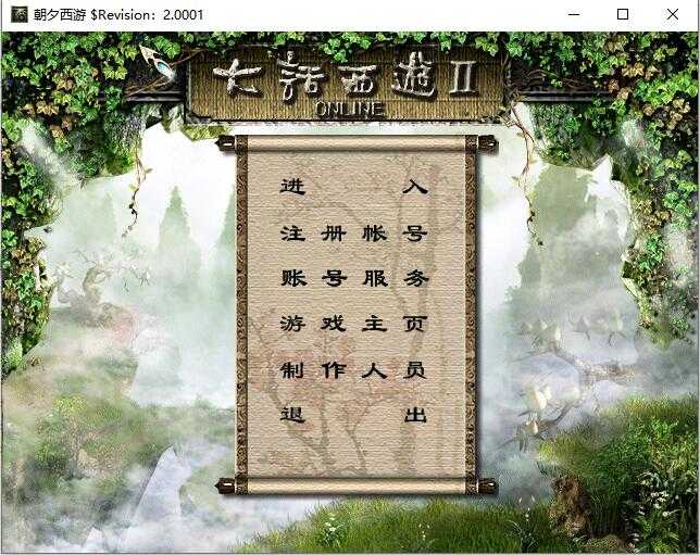 三种族大话西游