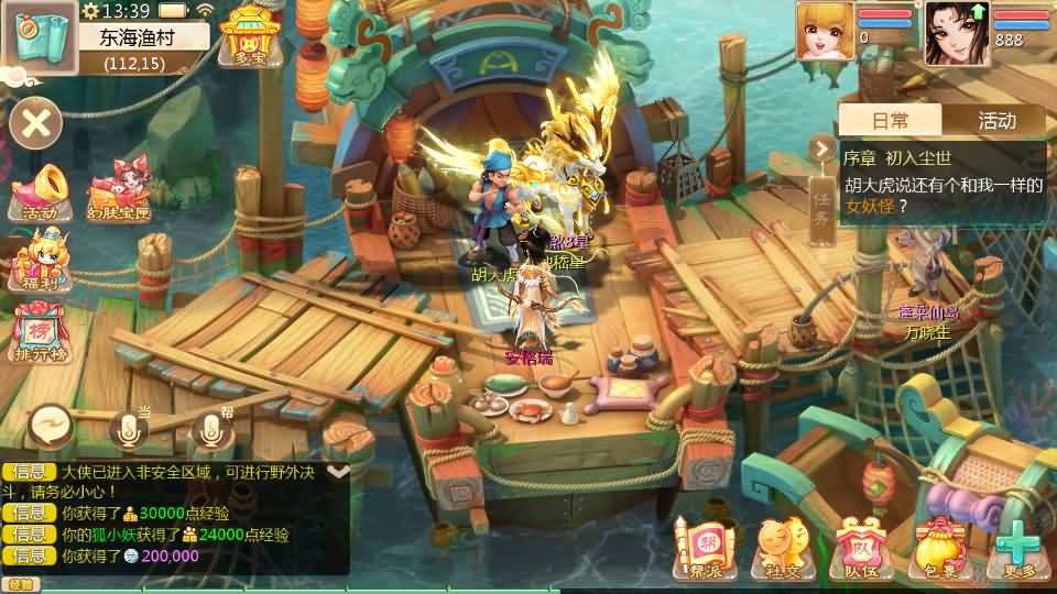 [手工架设] 最新引擎之缥缈西游渡劫修复版