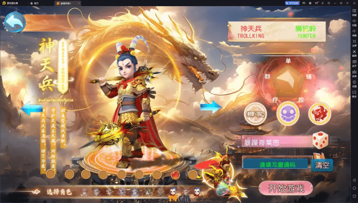 [手工架设] MT3换皮MH【幽魂西游3突破尊享挂机版】Linux手工服务端+安卓苹果双端+GM后台+详细...