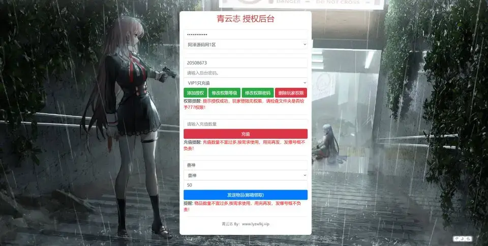 [手游源码] 青云志超变版Linux手工服务端+加解密工具+GM授权后台+安卓苹果双端+详细搭建教程