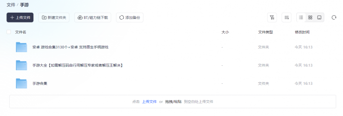 [一键安装] 【手游】分享一批安卓手游内购版等大全合集