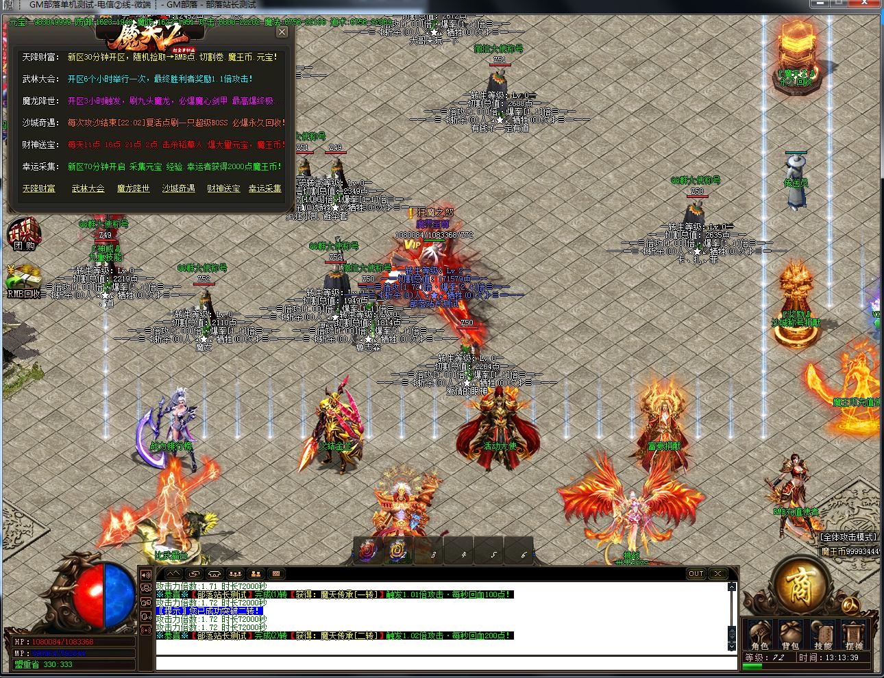 [一键安装] 魔天2打金大极品单职业版[GOM引擎]秒杀魔戒5倍切割鞭尸
