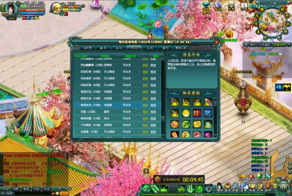 [一键安装] 远古封神完整版Win一键服务端+管理后台+GM工具+详细外网搭建教程