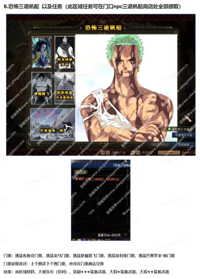 DOF单机版110级海贼王超变四大陆全职业真实真伤二觉三觉