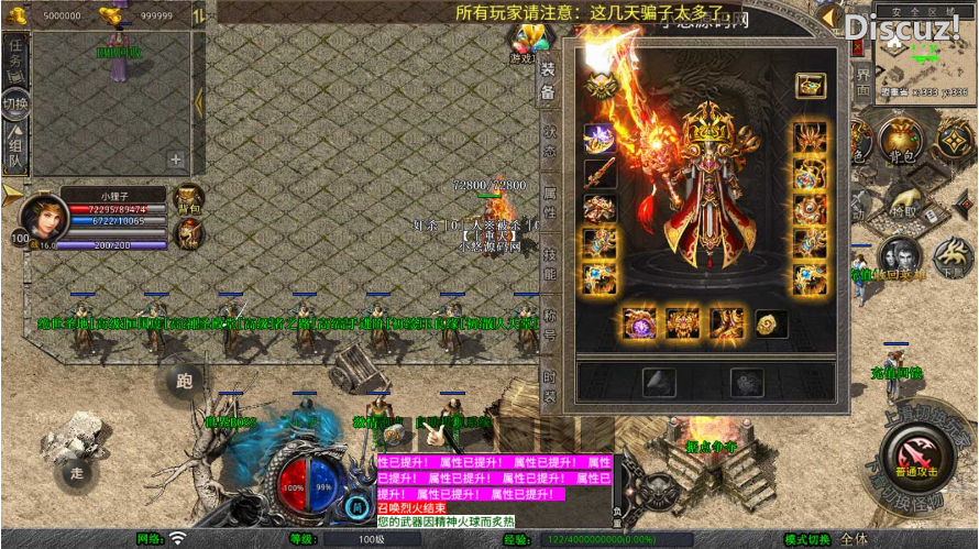 [手工架设] 【1.80邀月星王合击】XO三端引擎传奇手游WIN服务端+三端+架设教程