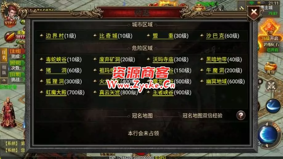 幽冥传奇手游【天际破合击版】最新整理Win一键服务端+安卓+GM授权后台+详细搭建教程