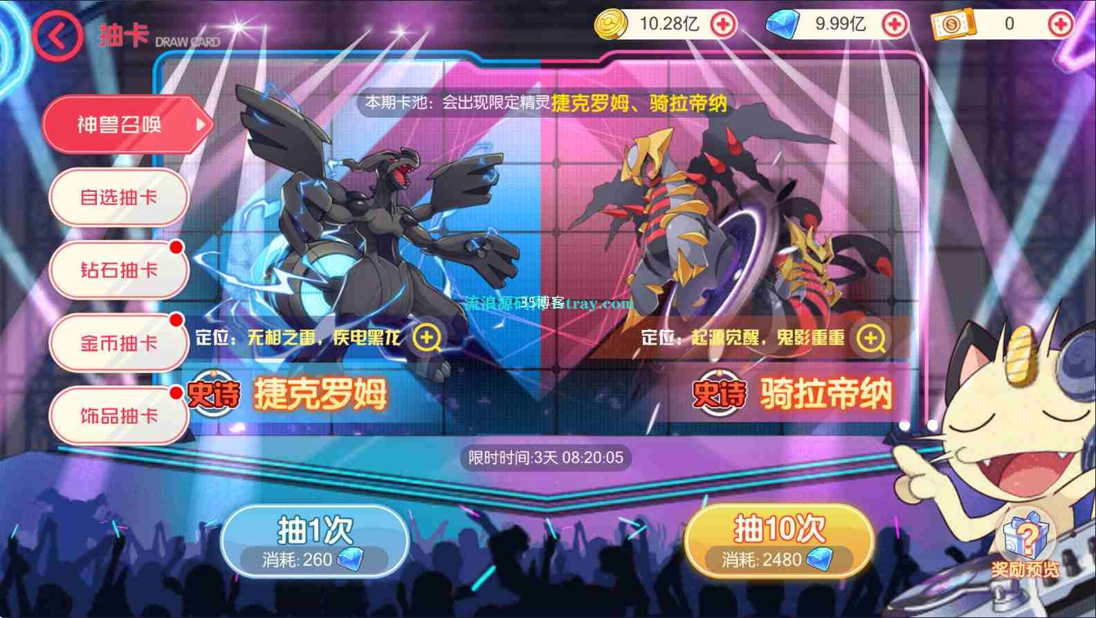 [手工架设] 怀旧3D横版卡牌手游【口袋觉醒跨服冠军皮卡丘】2025最新整理Ubuntu手工服务端