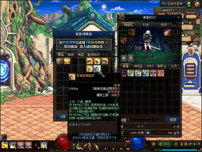 游蝶DOF单机95仿官黑金第4版真女鬼剑影舞者忍者大
