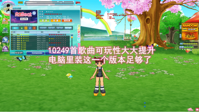 Q音速单机一键版V0.3.8.0.5/含万首歌曲/50余张游戏地图/NPC陪同游玩/商店服饰道具任意免费购