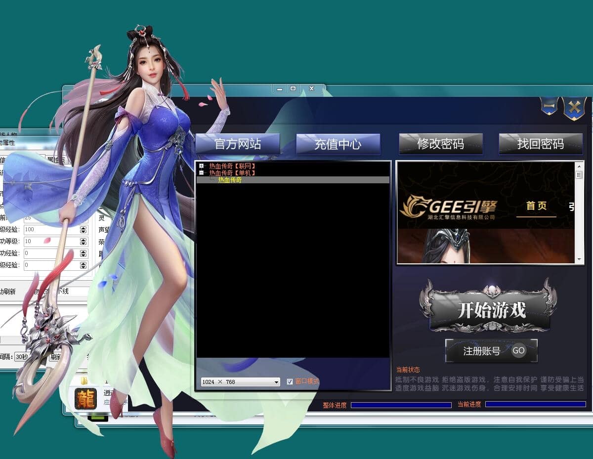 热血传奇复古1.76版本V8引擎全新UI界面 V1.1