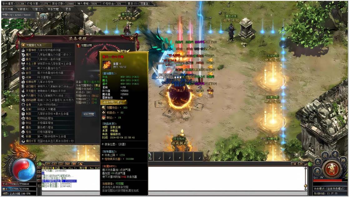 [一键安装] [新Gom]从觉醒传说开始/圣裁无终之战一键游戏端/补丁/登录器/网站/教程/刷怪装备觉醒