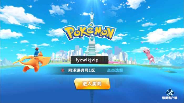 [手工架设] 卡牌回合手游【口袋妖怪之萌妖出没多区完整版】最新整理Linux手工服务端+Win一键服