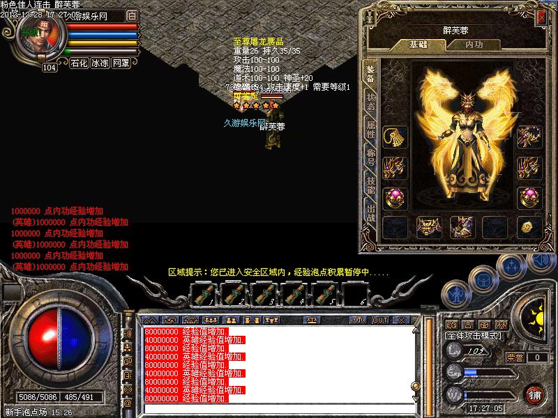 连击传奇连击炎龙版+补丁