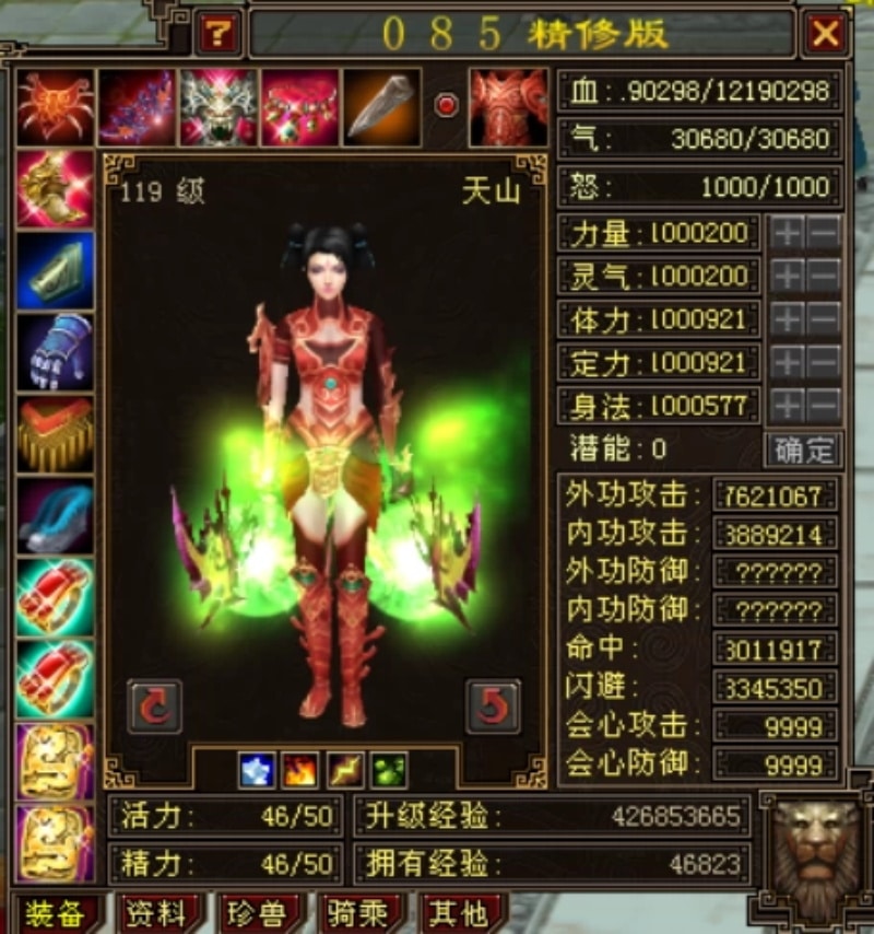 [一键安装] 天龙八部085单机游戏超多内容精修一键端-七玩网