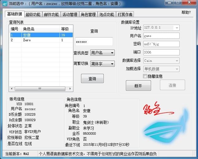 DNF超级GM工具2017最新版，在线泡点，一键完成所有任务等