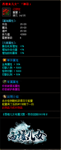 [一键安装] 西楼儿女复古专属沉默攻速单职业服务端-智能假人-SD插件-自动回收_GOM引擎
