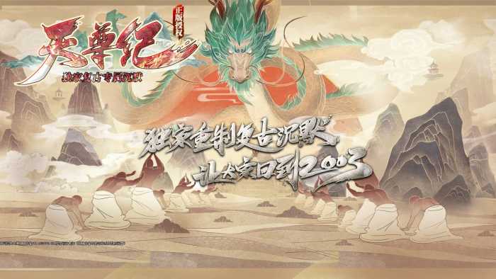 [一键安装] 天尊纪隐匿之谷新世界天尊沉默传奇-翎风