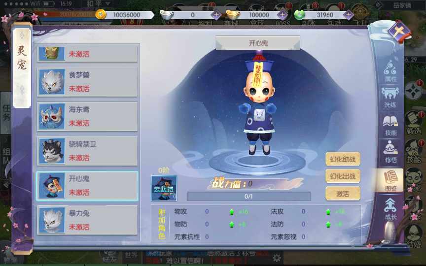 最新手游 【青云降魔录】liunx端 纯手工 傻瓜架设教程 苹果 安卓 双端 亲测