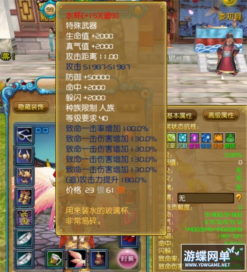 武林外传桃花奇缘588超变版网游单机游戏下载